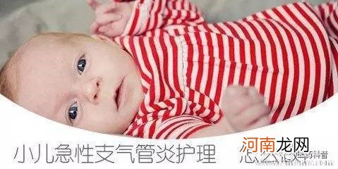 孩子患小儿支气管炎 日常应注意保暖