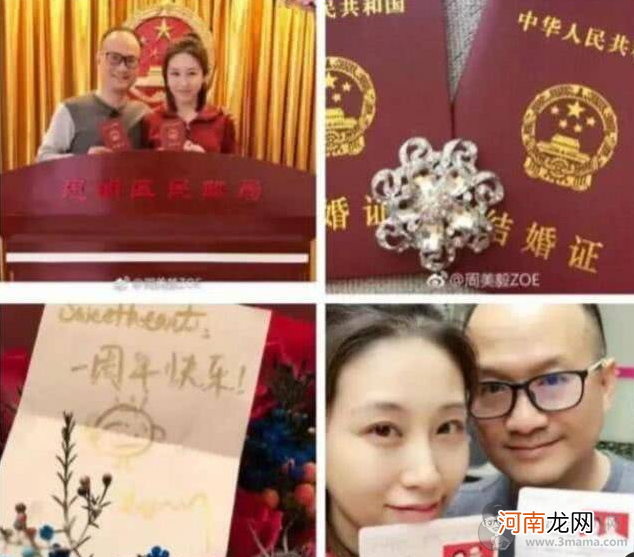 新红楼梦演员周美毅被骗婚夺子是怎么回事 周美毅郑刚怎么认识的