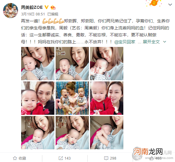 新红楼梦演员周美毅被骗婚夺子是怎么回事 周美毅郑刚怎么认识的