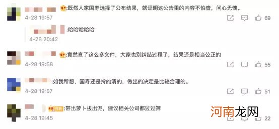 罚款、撤职！中国人寿通报前员工举报调查结果！银保监会出手了