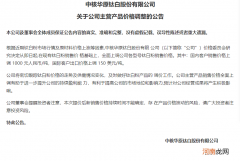 涨价概念引爆涨停！行业龙头6个月提价7次 “工业的味精”还能涨多久？