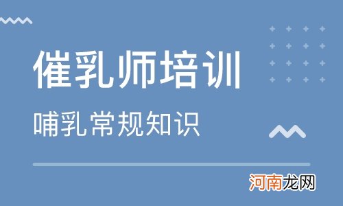 月子催乳师培训班培训什么？月子里催乳的方法