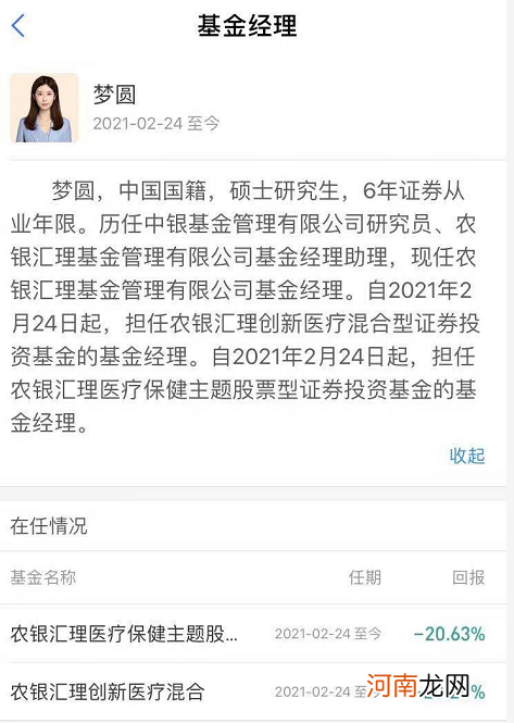 上任10天巨亏20％如今扭亏 90后美女基金经理用实力“甩锅”！靠的是这些股