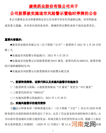 34万股民懵了 3股突然曝出巨亏！最惨暴亏277亿 史上最快*ST股诞生