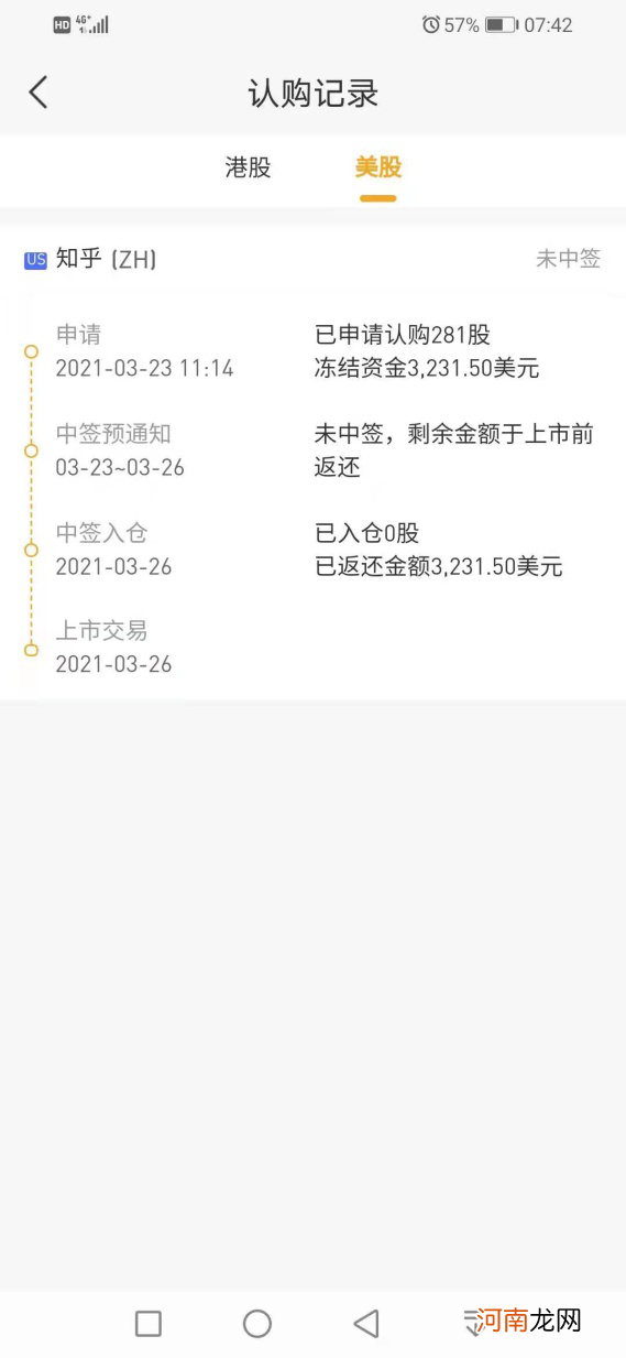 美股打新竟然是人情社会