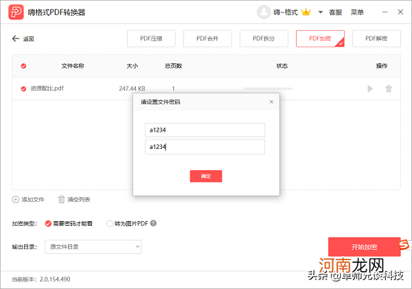 pdf转换器软件能做什么 pdf转换用什么软件