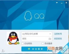 QQ聊天记录在哪个文件夹里