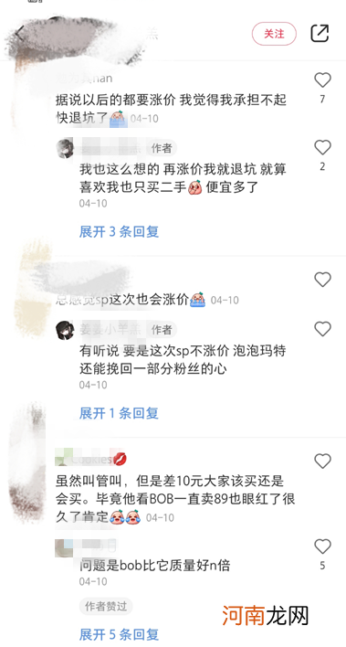 盲盒要涨价去库存？真爱粉弃坑 新华社：盲盒不能瞎卖！泡泡玛特回应来了