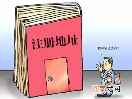 别人能用我的房产证注册公司吗 别人拿我的房产证注册公司