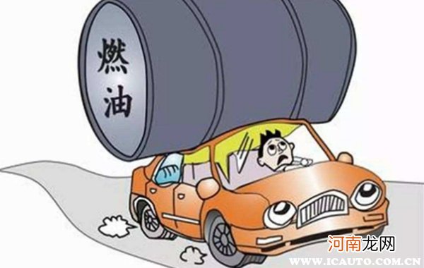 车辆油耗突然变高有哪些原因？车起步显示40多个油