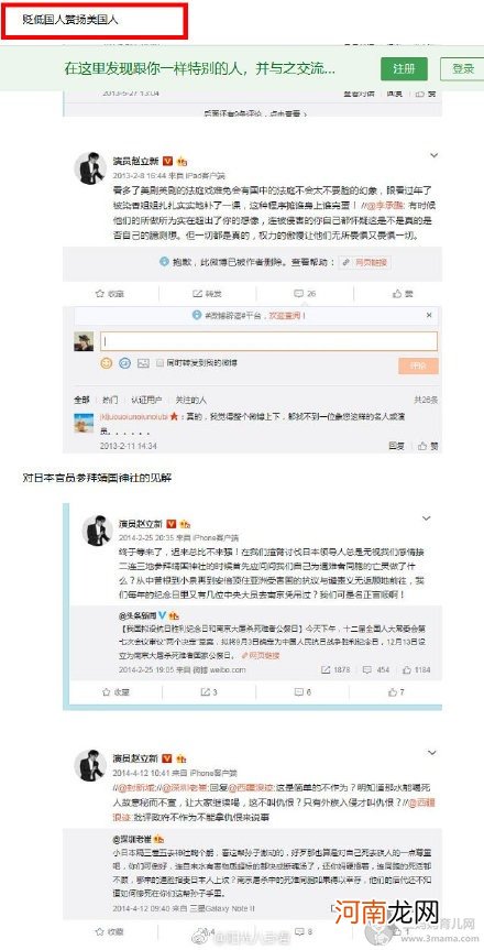 为何不封杀赵立新？赵立新注销微博说了什么要完蛋了言论事件始末