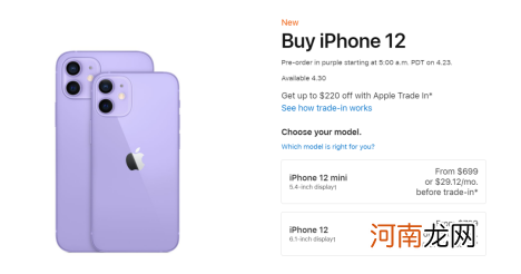 M1芯片iPad pro来了！更有紫色iPhone12 新一代iMac！苹果春晚还有哪些亮点？
