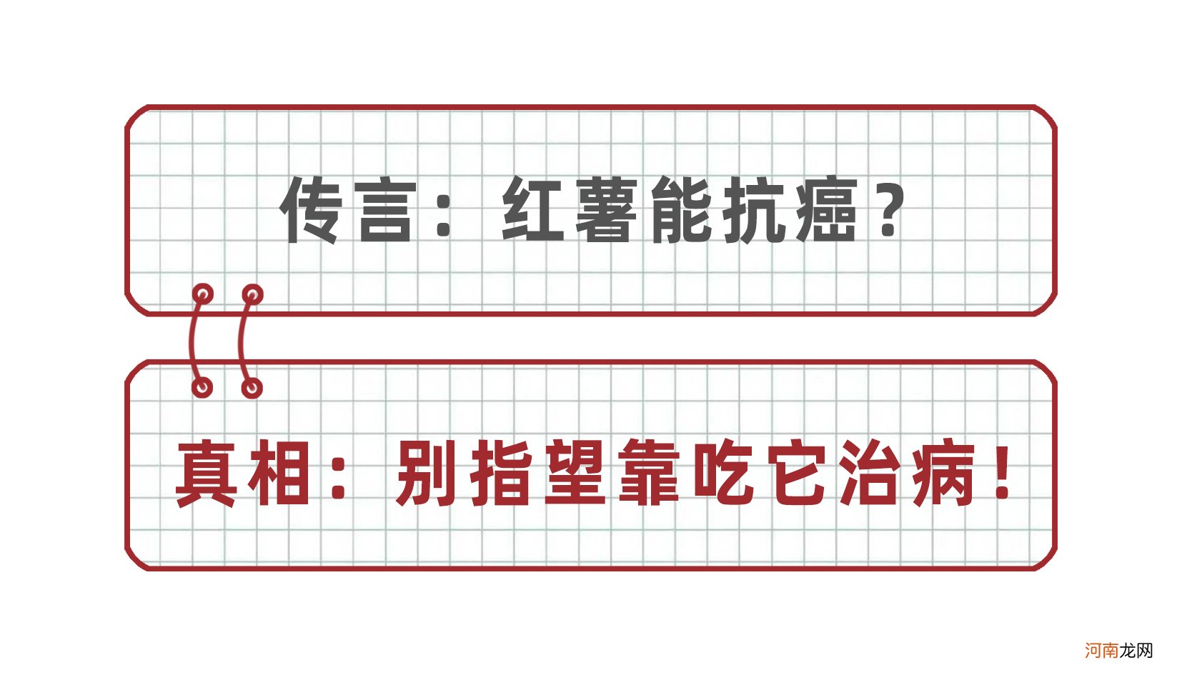 红薯对我们身体到底是有利还是有害 红薯对身体有好处吗