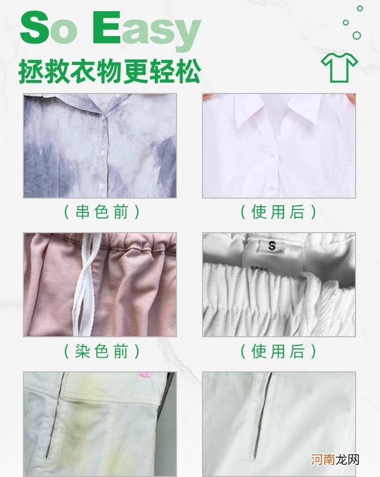 衣服染色怎么办？去色方法有哪些？