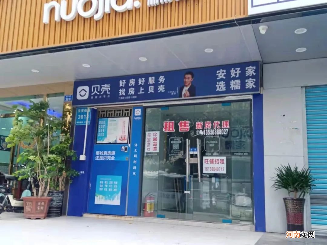 深圳二手房市场众生相：“网红”片区二手房挂牌价小幅下跌 有中介门店关闭