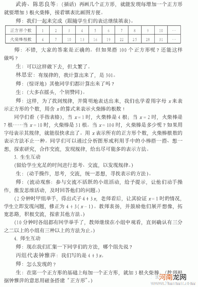 附教学反思 中班数学活动教案：等分操作教案