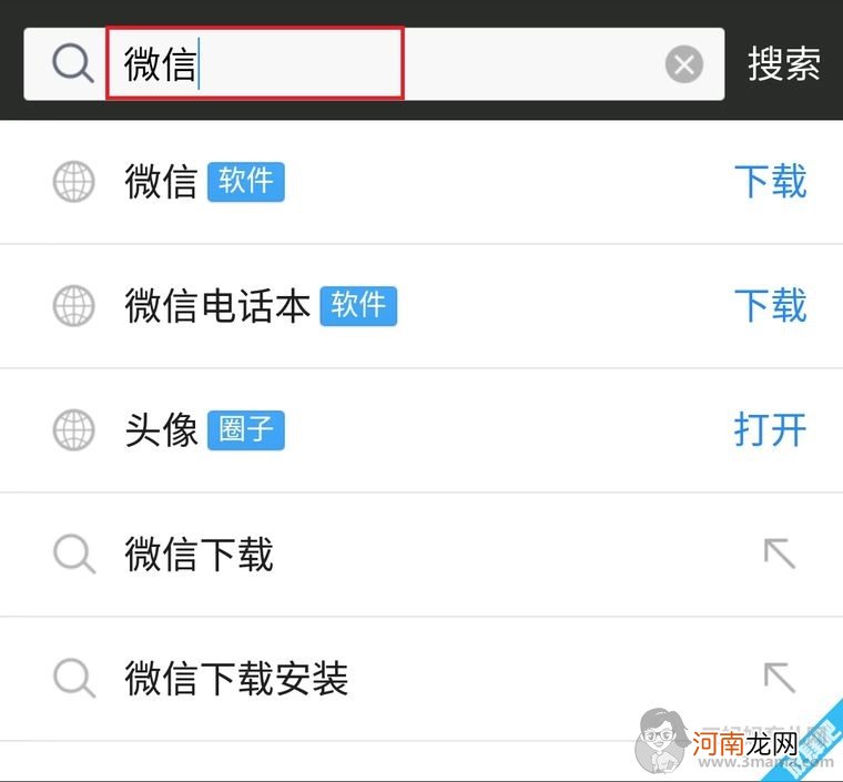 怎么把微信下载到手机上