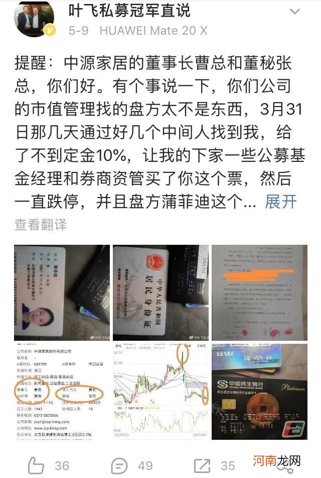 炸锅！百万大V爆料 交易所火线下发监管函 公司紧急回应 “杀猪盘”细节大曝光