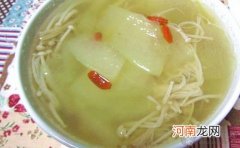 孕期食谱 冬瓜枸杞金针菇姜丝汤