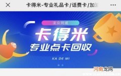 加油卡回收哪个平台好？油卡回收一般是几个点