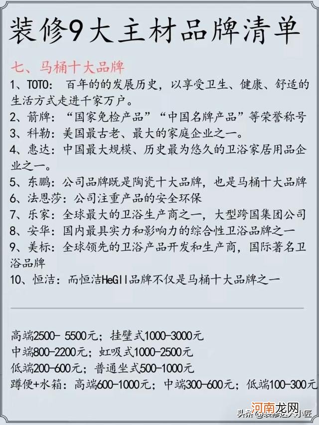 装修房子九大主材品牌清单 装修主材清单及品牌