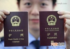 如何办理护照和签证
