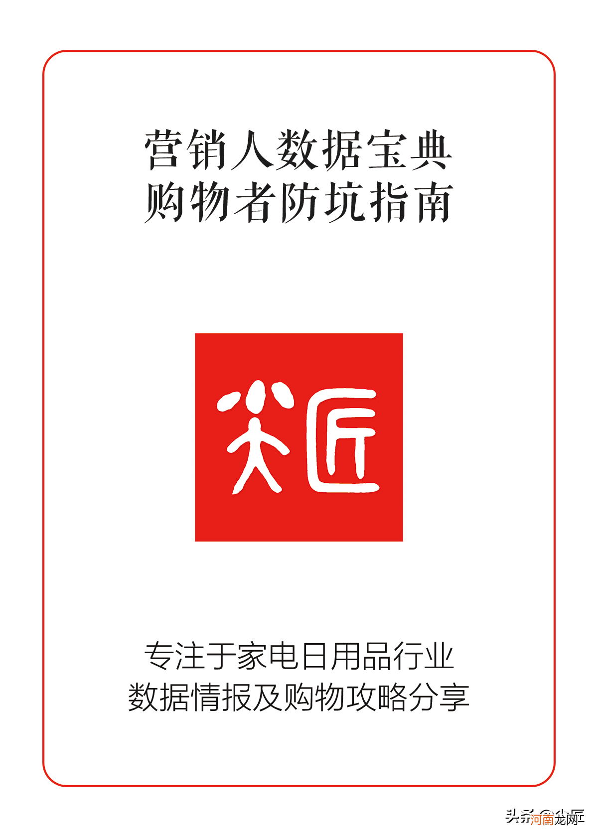 饮水机哪个牌子卖得好？2020年度饮水机十大品牌销售数据透秘