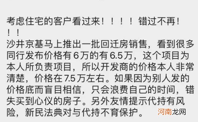 5000万撬动22亿？一家投资公司掀起炒卖深圳回迁房巨浪