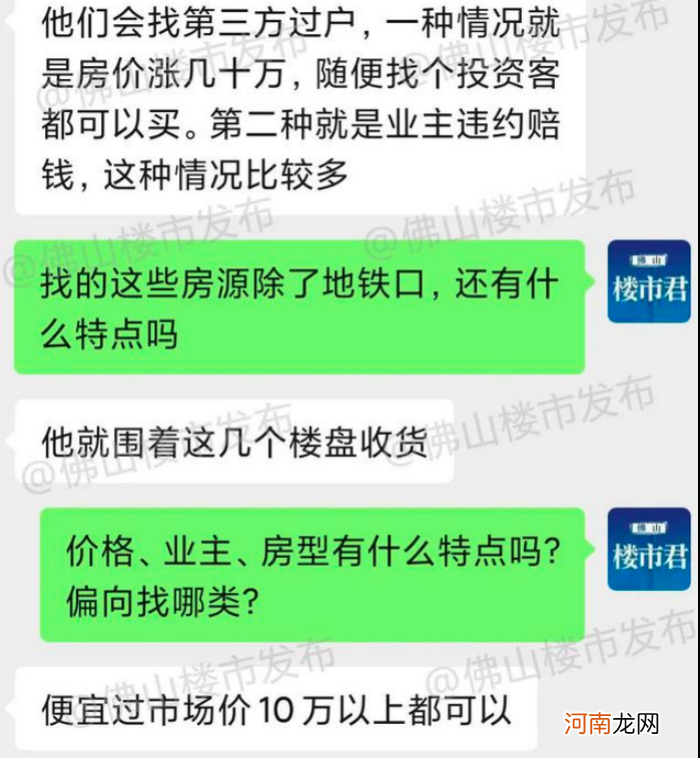 5000万撬动22亿？一家投资公司掀起炒卖深圳回迁房巨浪