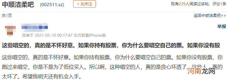 突发！400亿大牛股收关注函 实控人号召全员增持：亏了算我的！