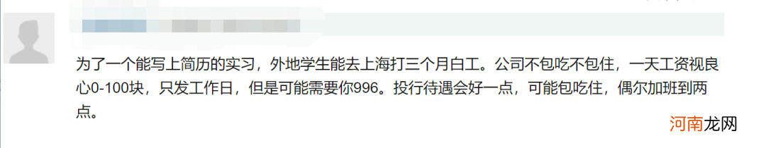 基金业门槛太高了！“后浪”为Offer拼尽全力