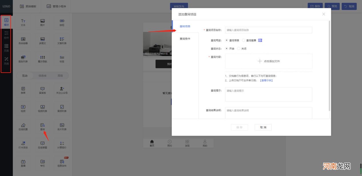 有什么软件可以制作微信健身房小程序 微信小程序哪个健身软件好