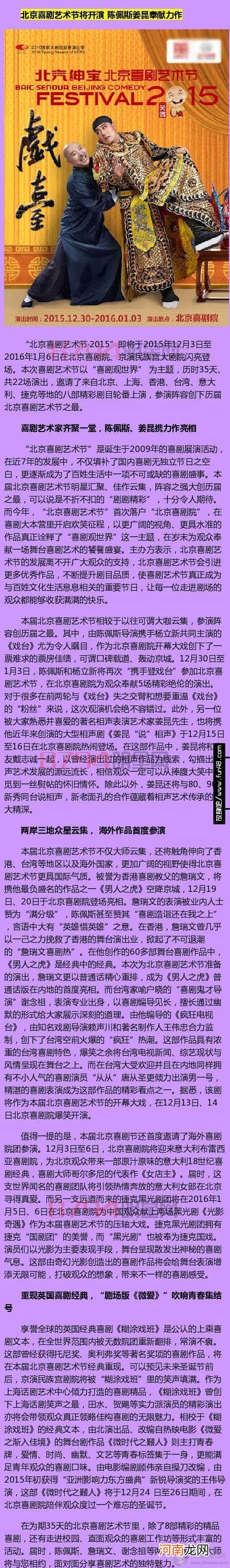 陈佩斯个人资料近况如何 陈佩斯为什么被央视封