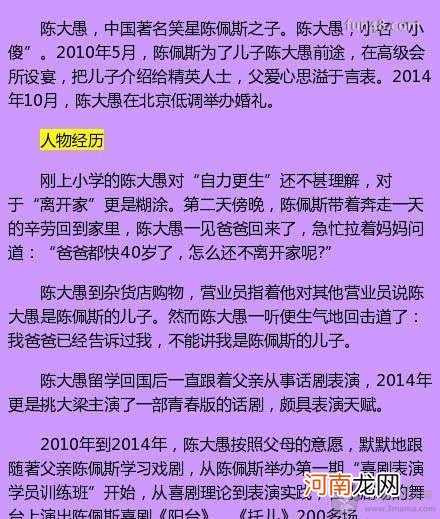 陈佩斯个人资料近况如何 陈佩斯为什么被央视封