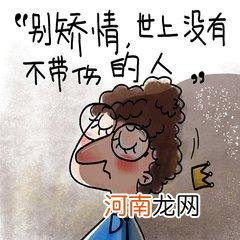 什么是矫情 你见过最娇情的人做过最娇情的事是啥？