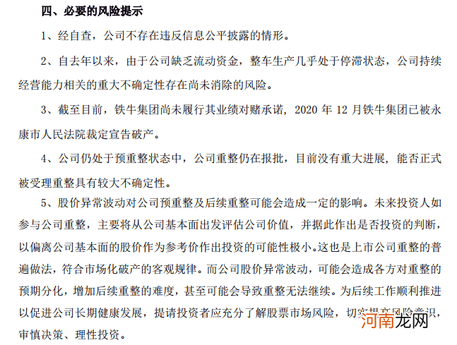 大利好说黄就黄？年内4倍大牛股一字跌停 投资者涌进互动平台讨说法