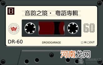 怎样学粤语歌曲