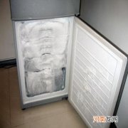 冰箱怎么除霜？ 一起研究这个问题