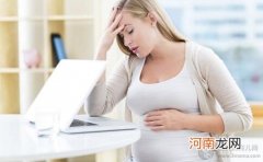 孕中期警惕6种孕期并发症