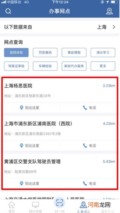 北京驾驶证换证体检医院，北京驾照体检医院名单表2022