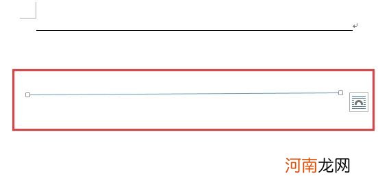 word中如何加横线