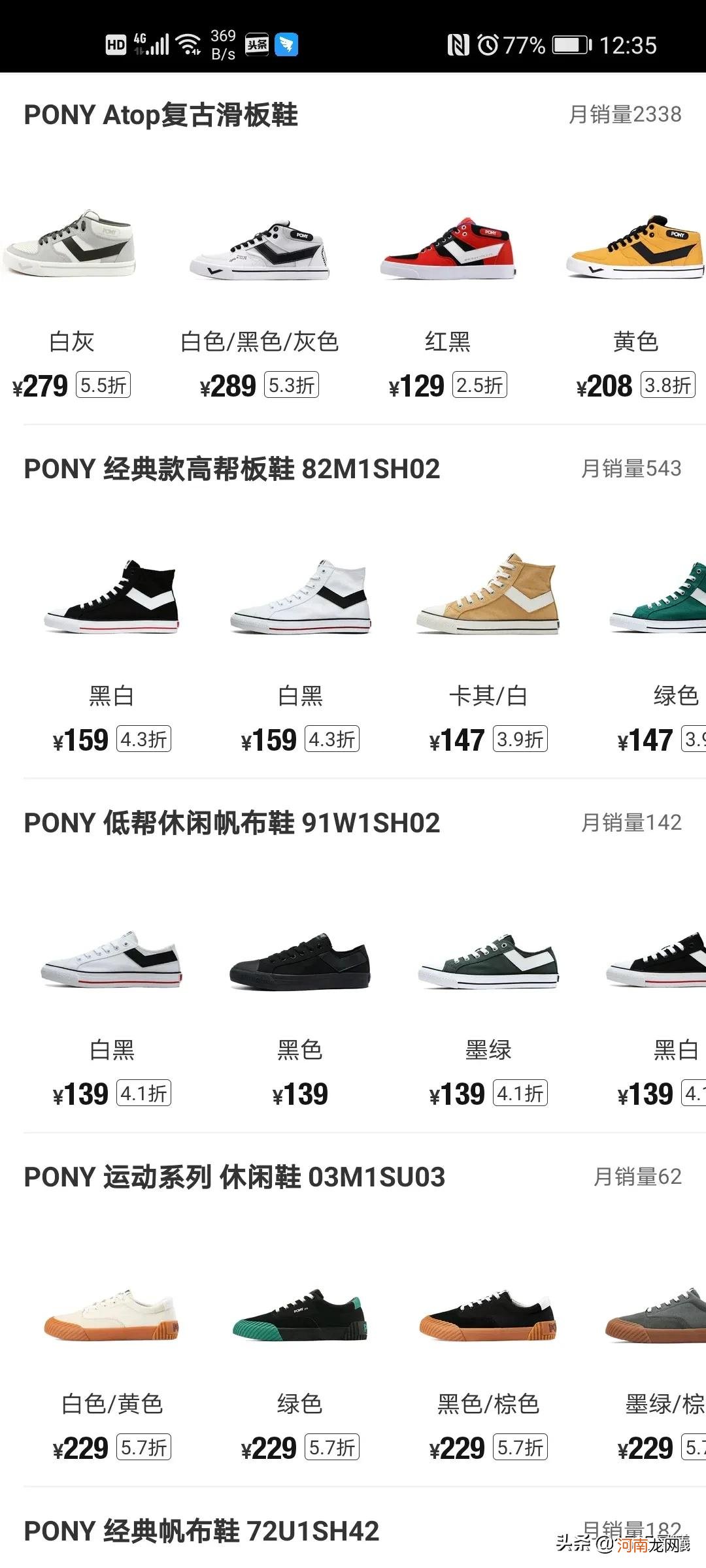 PONY球鞋圈最被低估的品牌