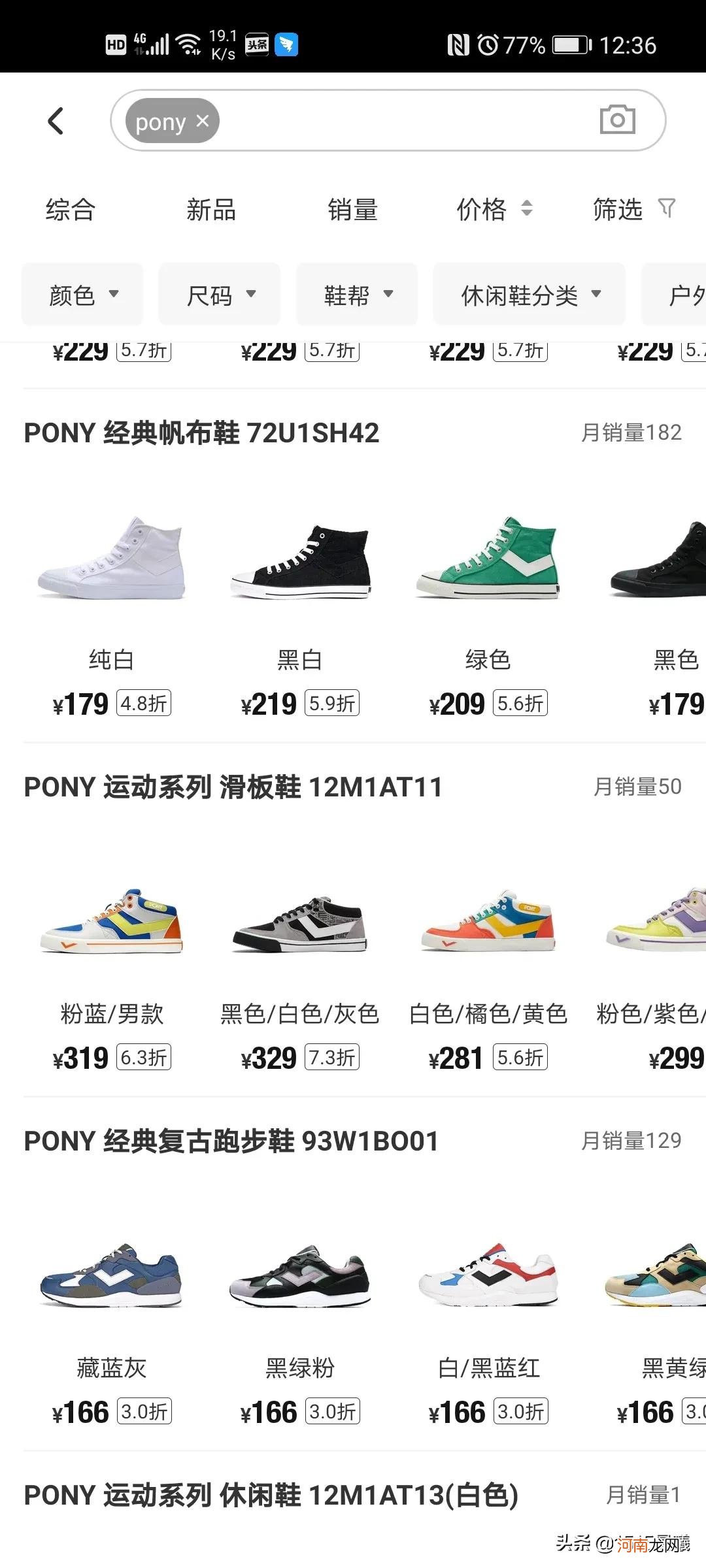 PONY球鞋圈最被低估的品牌