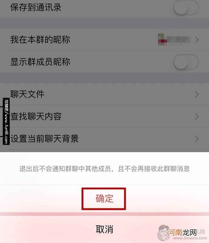 微信群主怎么授权转让