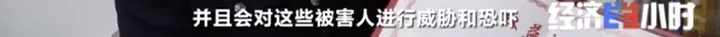 “成功学”洗脑式骗局曝光！声称帮助企业上市 实则画百亿元“大饼”！