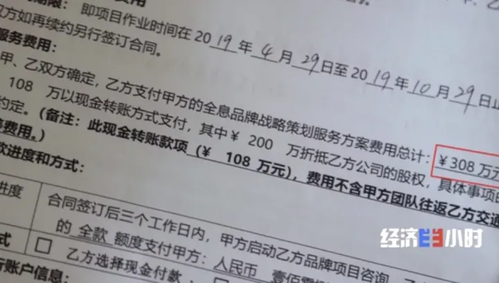 “成功学”洗脑式骗局曝光！声称帮助企业上市 实则画百亿元“大饼”！