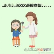 眼科体检仅仅是检查视力吗 体检眼科是测视力吗