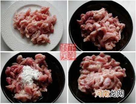 新版本鱼香肉丝的做法