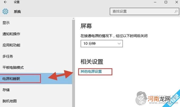 windows 10如何关闭快速启动