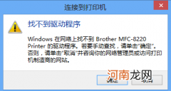 打印机无法连接的原因和解决方法